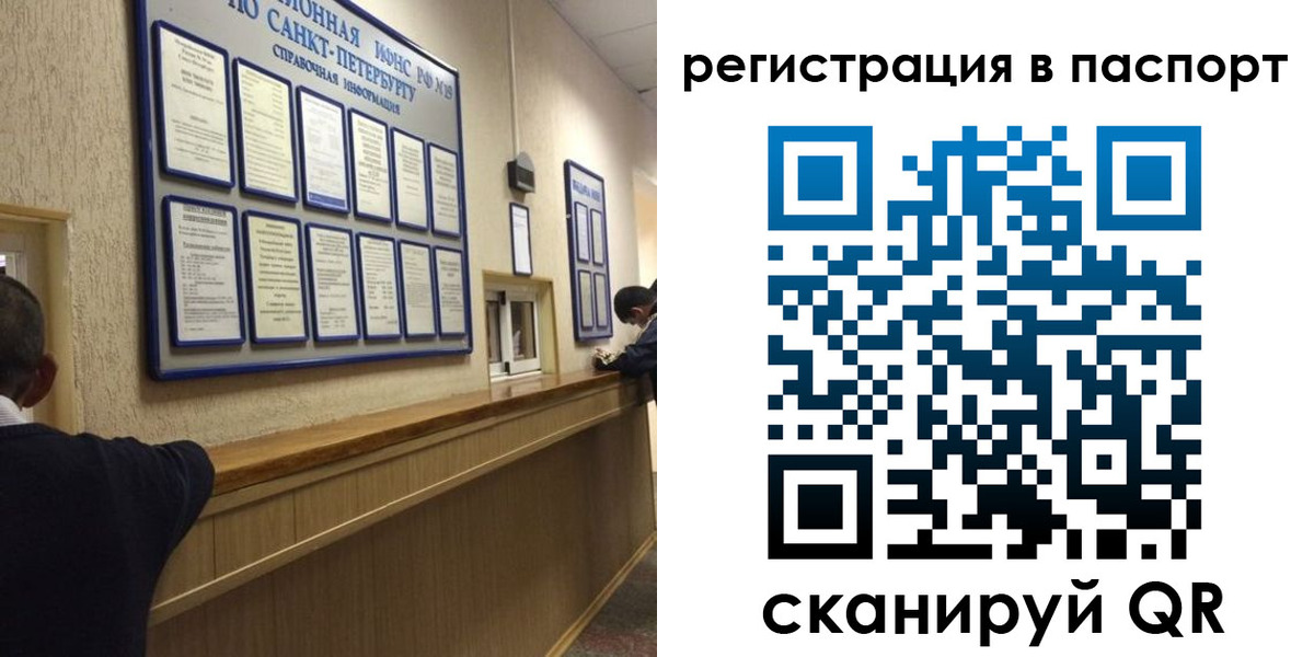 прописка законно в Кудымкаре